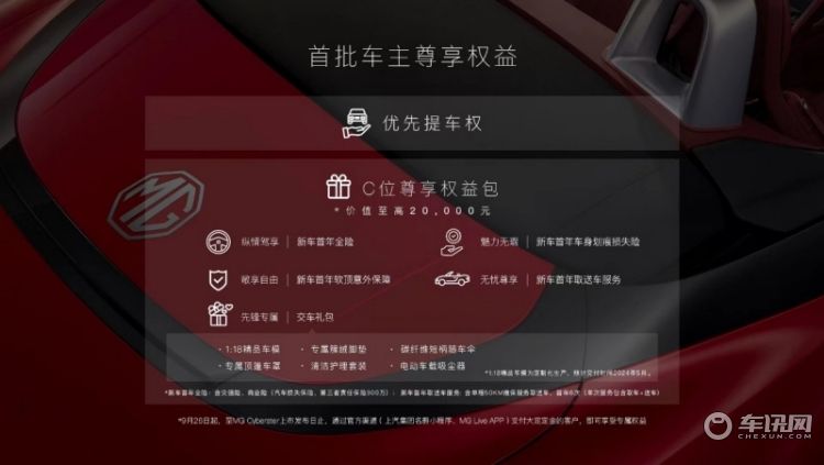 零百加速3.2秒，敞篷电跑MG Cyberster开启预定