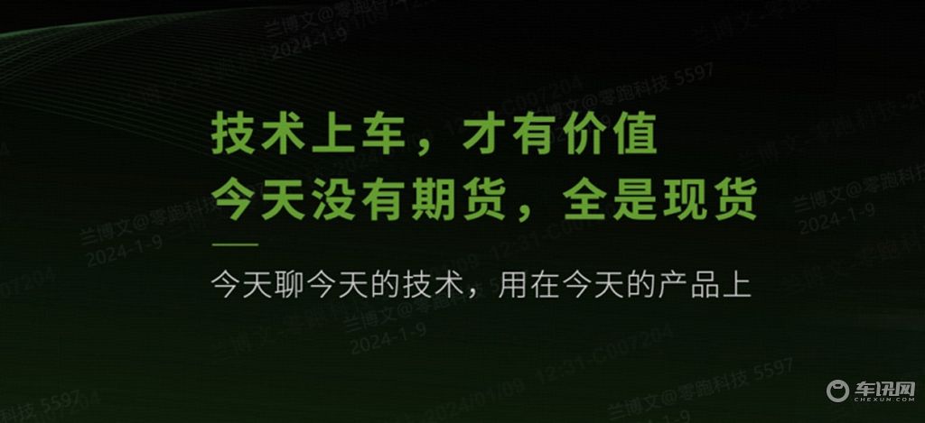 配8295芯片+激光雷达 零跑C10开启预售15.18万起