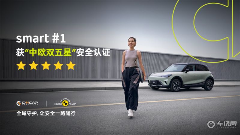 2024款smart精灵#1上市，售价17.9万-22.59万元