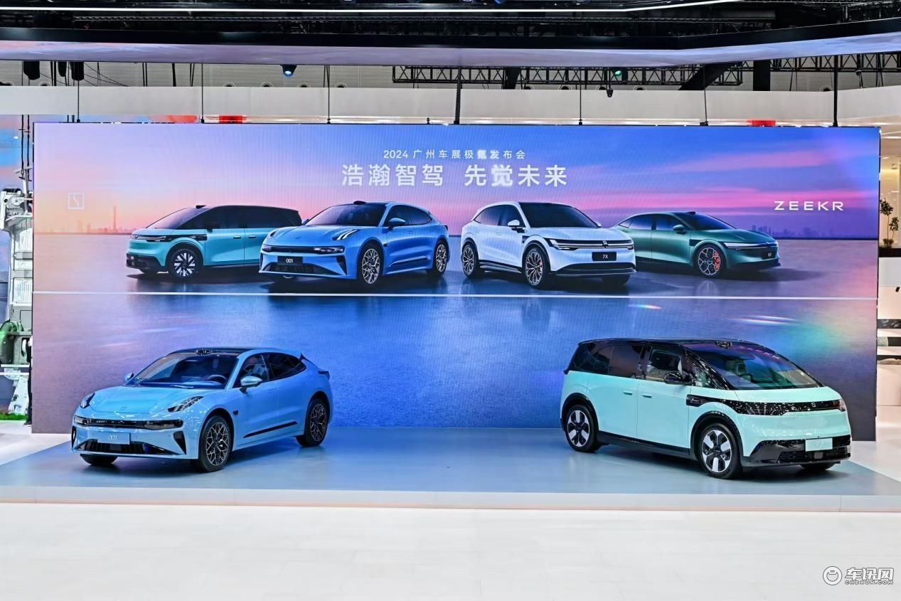 2024广州车展别人秀车型 极氪马力全开秀智驾技术