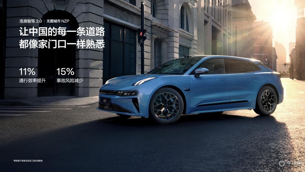 2024广州车展别人秀车型 极氪马力全开秀智驾技术