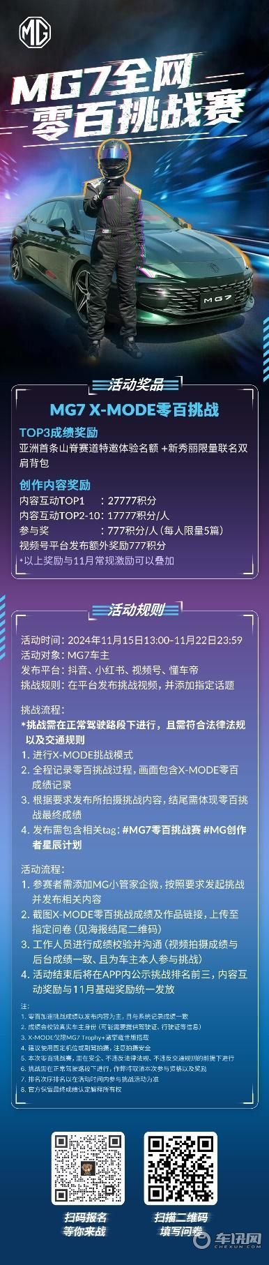 上市5天订单突破5000台，MG ES5广州车展期间开启全国交付