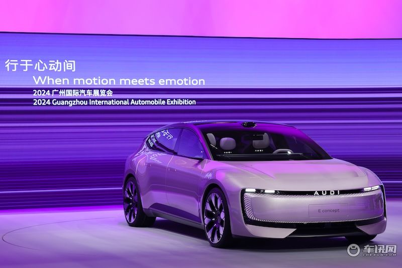 奥迪新品牌AUDI携AUDI E概念车亮相2024广州车展