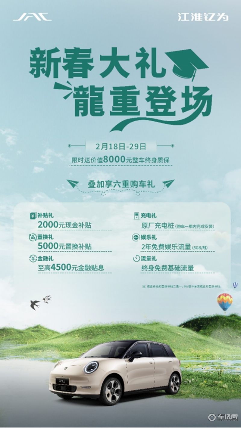 开年价格大战下手好时机 盘点节后降价/优惠新能源车型