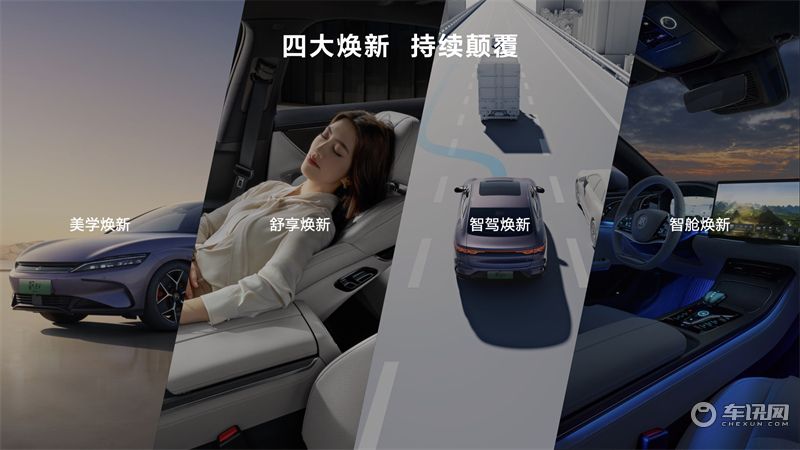 汉唐荣耀版上市，售价16.98万元-25.98万元