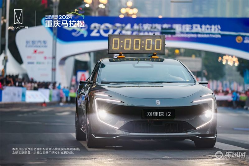 阿维塔12首次以城区高阶智驾领航重庆马拉松
