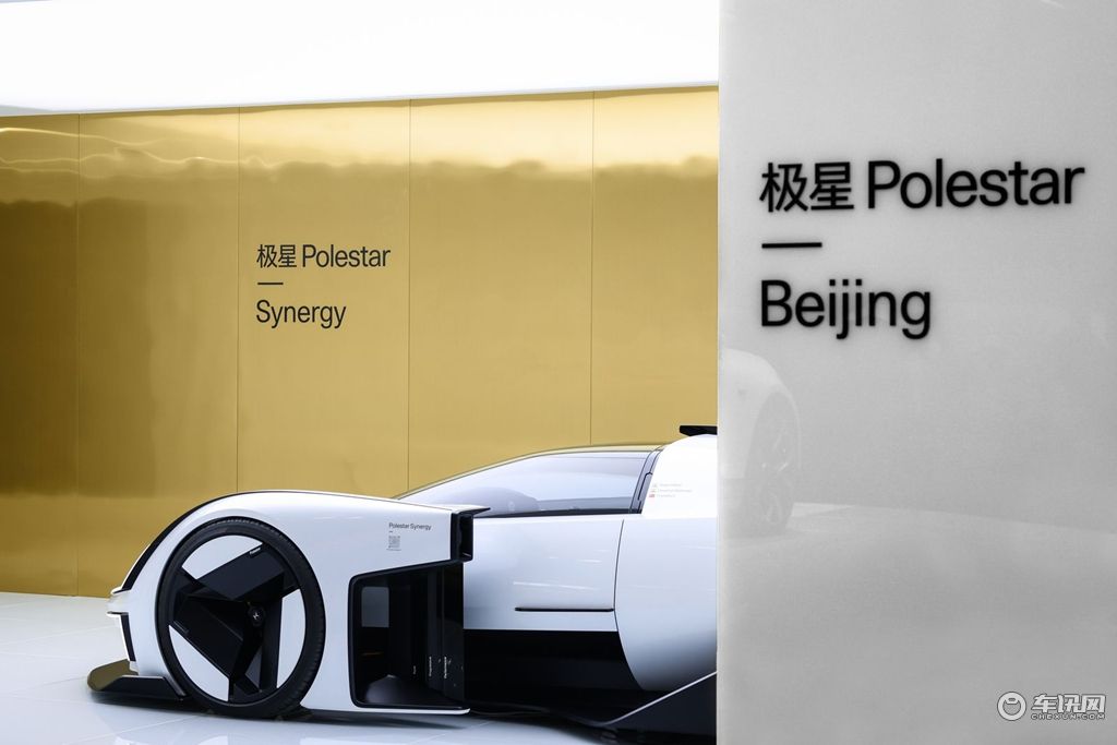 极星汽车携纯电超跑概念车  强势登陆第十八届北京国际车展