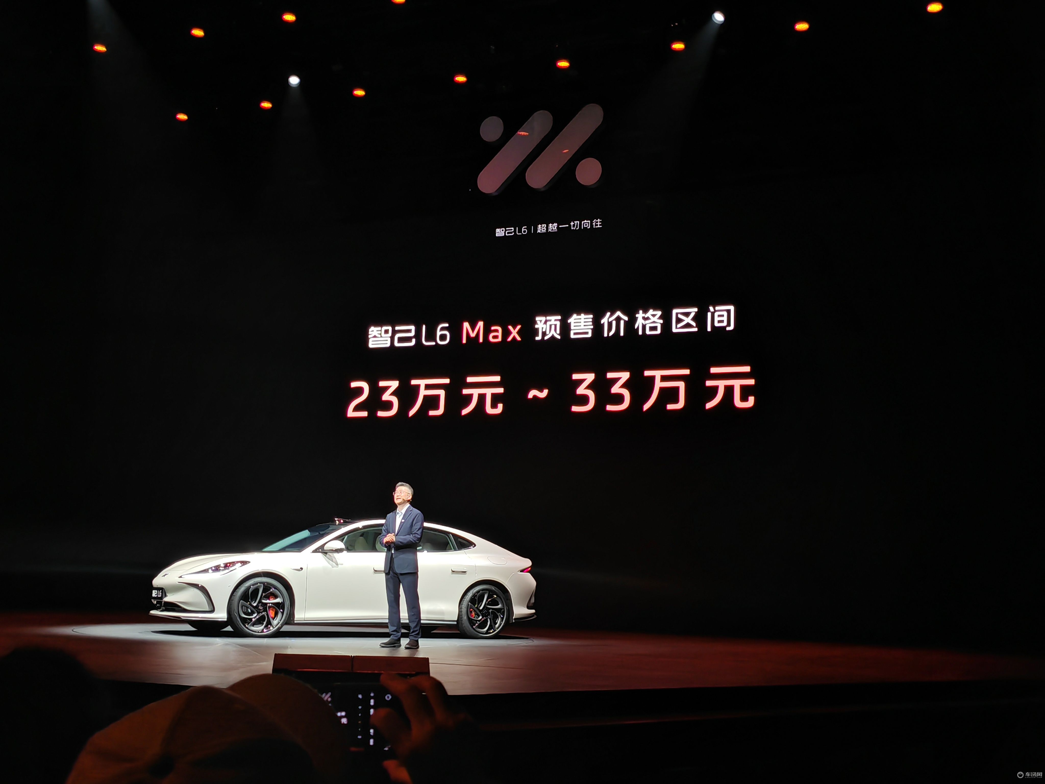 标配数字底盘/无图城市NOA能力 智己L6预售价格23~33万元