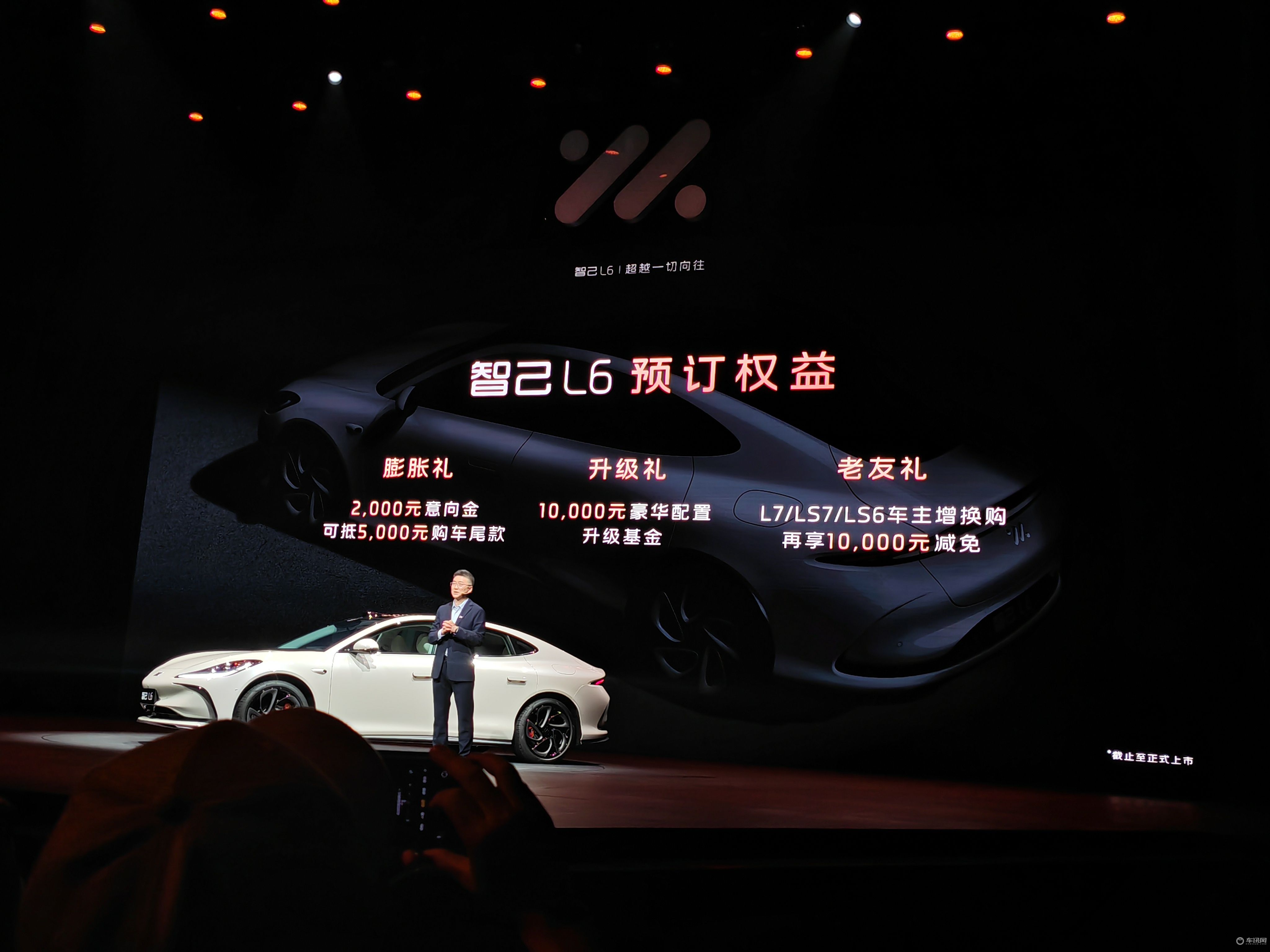 标配数字底盘/无图城市NOA能力 智己L6预售价格23~33万元