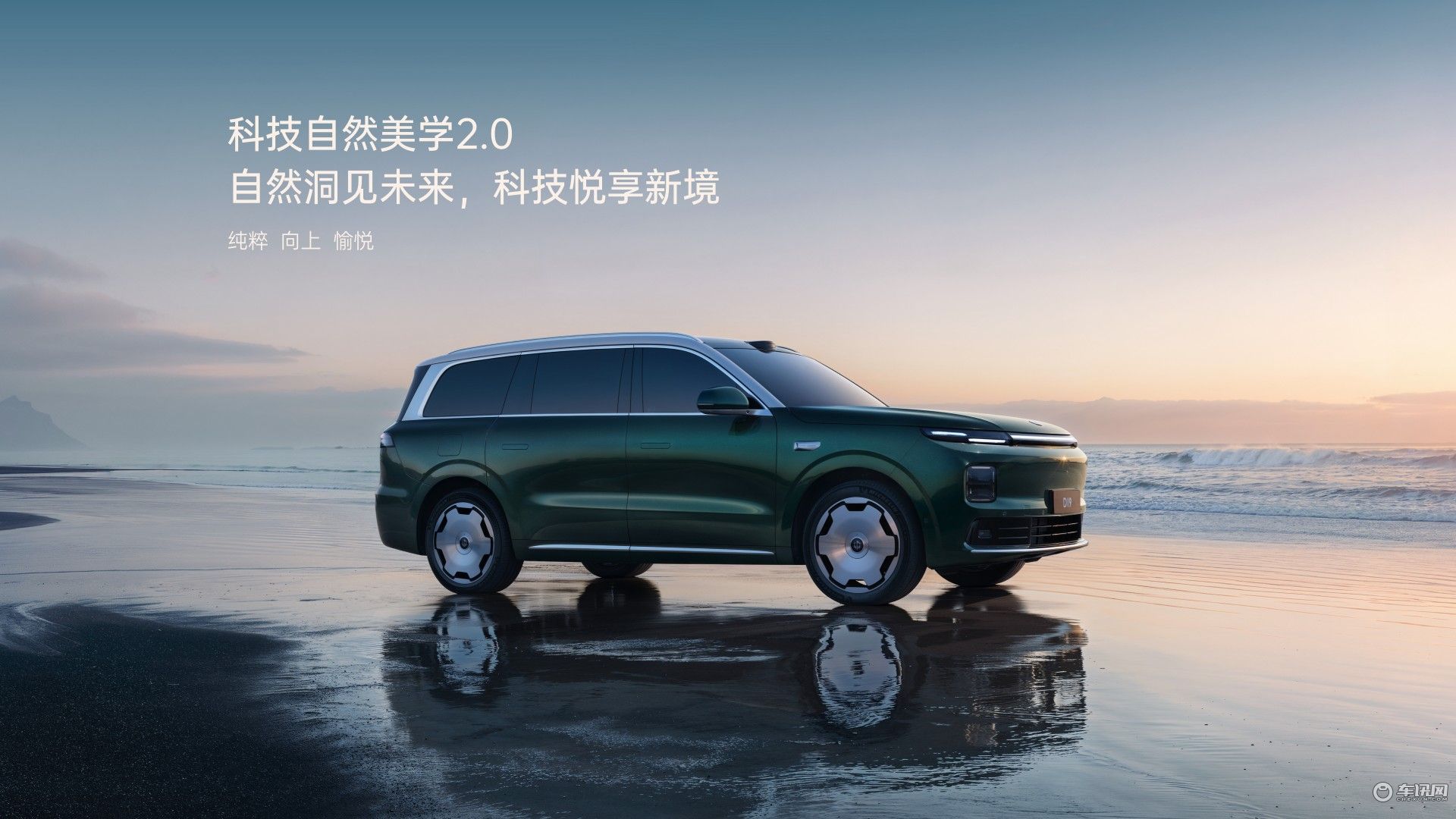 品牌首款全尺寸旗舰SUV！零跑D19正式亮相