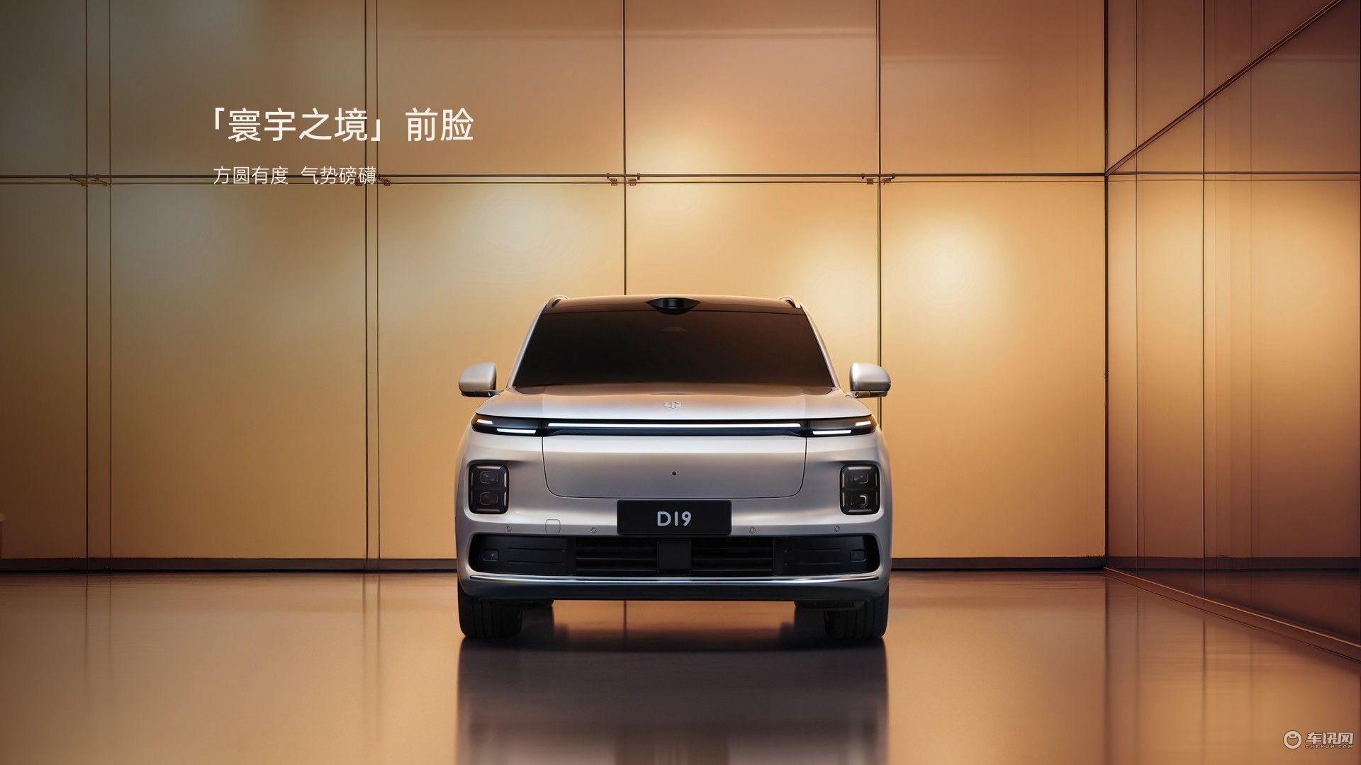 品牌首款全尺寸旗舰SUV！零跑D19正式亮相
