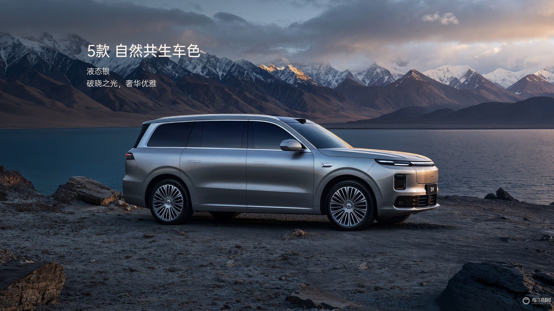 品牌首款全尺寸旗舰SUV！零跑D19正式亮相