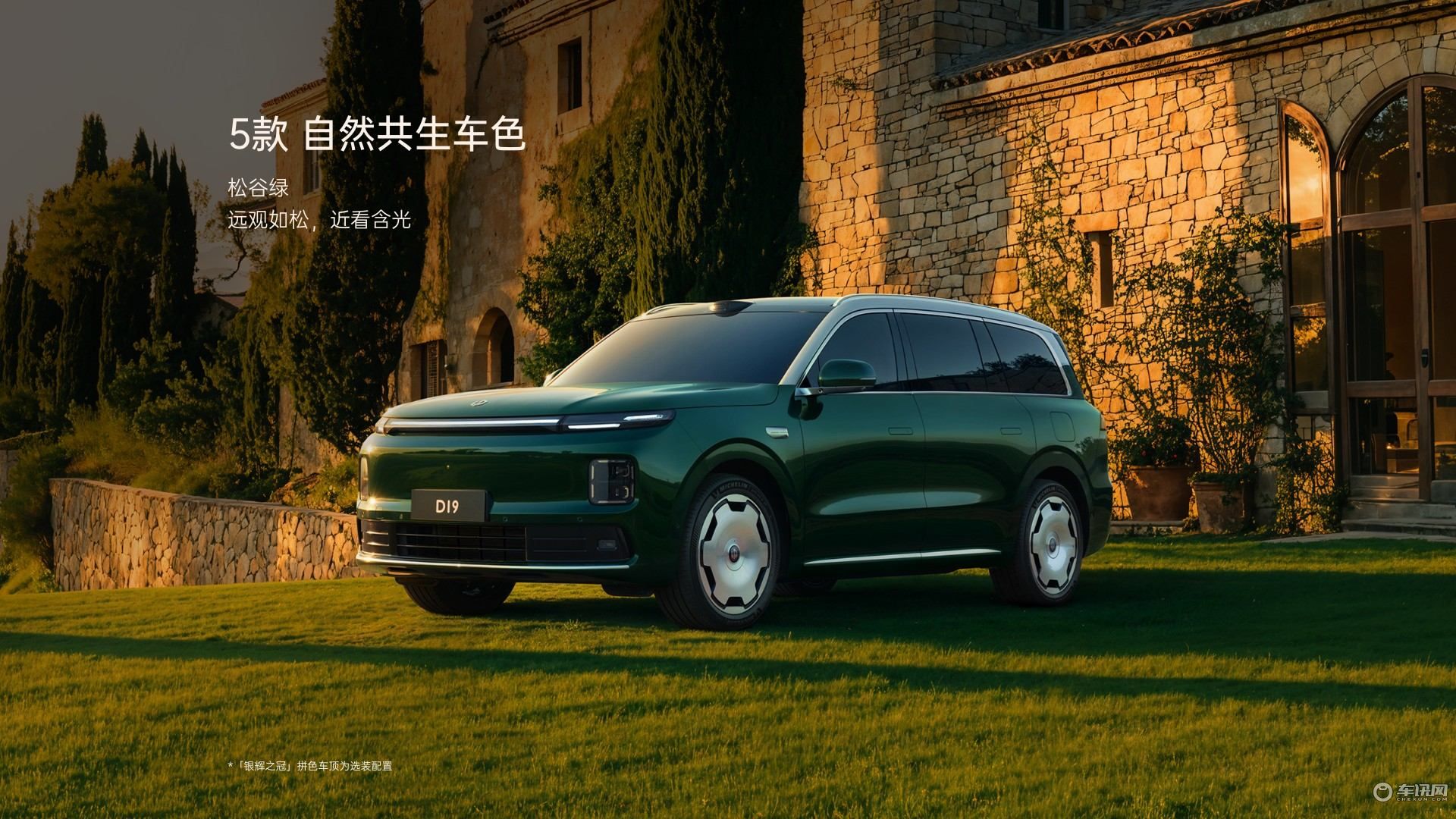 品牌首款全尺寸旗舰SUV！零跑D19正式亮相
