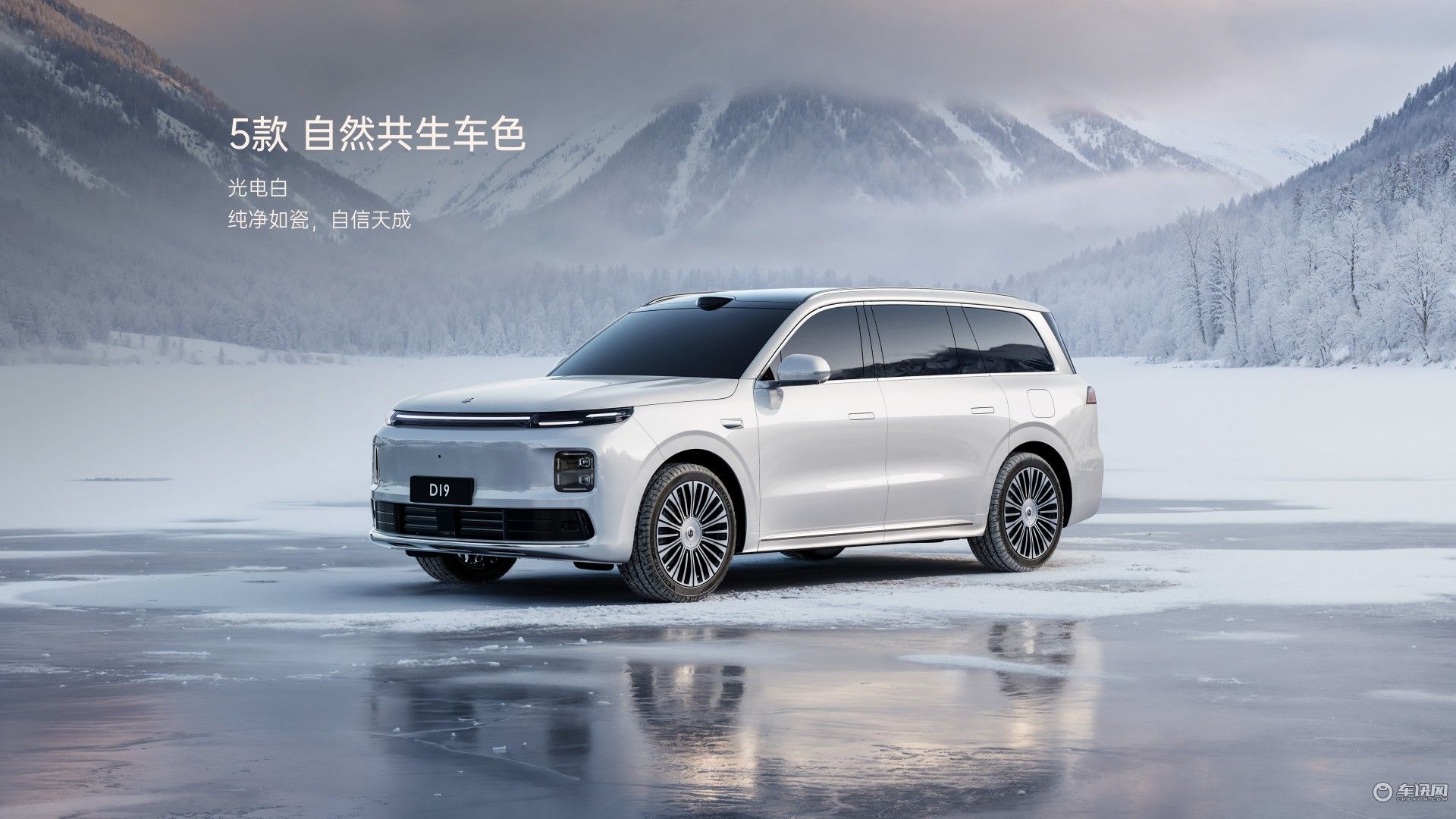 品牌首款全尺寸旗舰SUV！零跑D19正式亮相