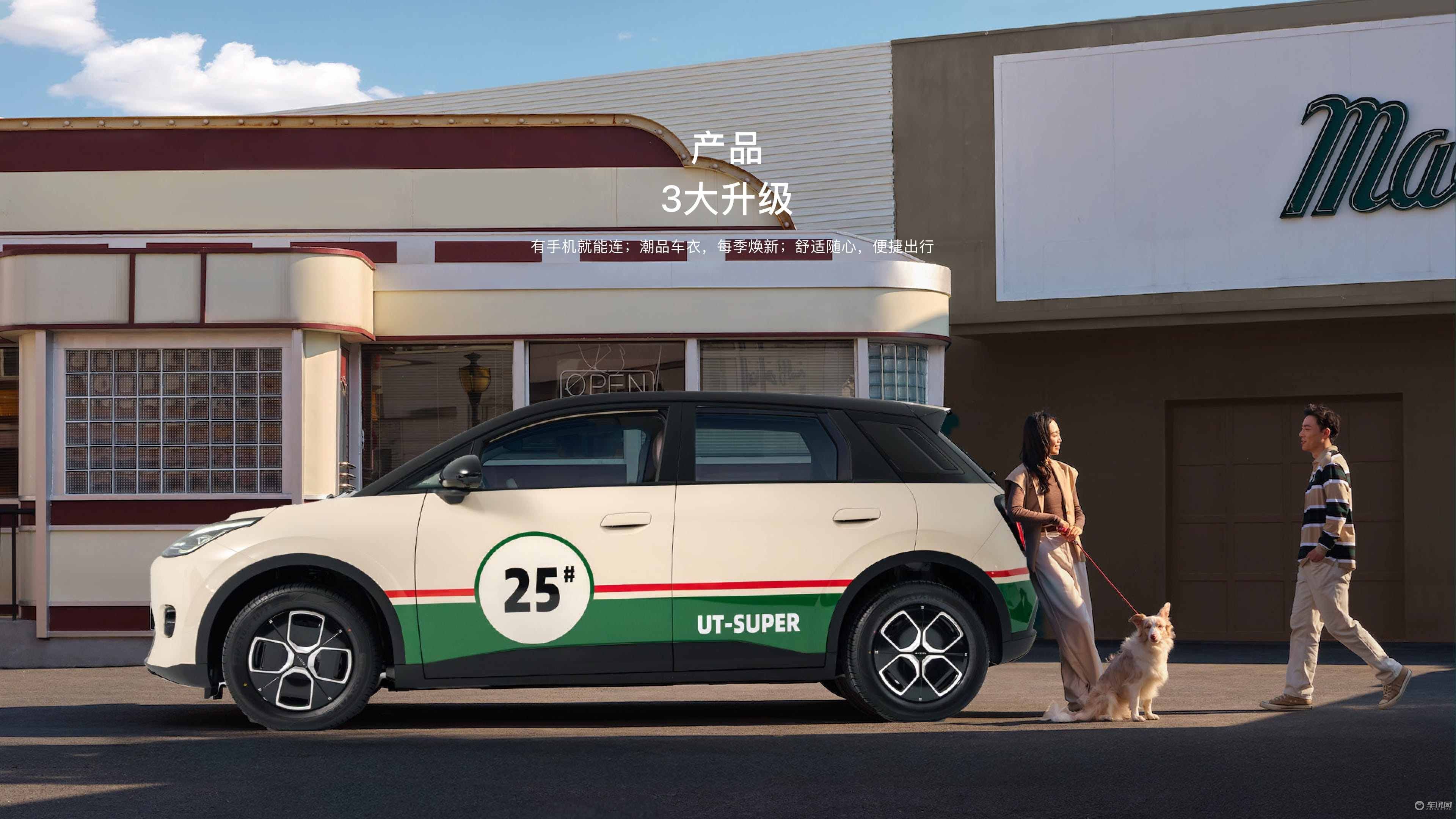 埃安UT super正式发布 电池租用购车价4.99万元