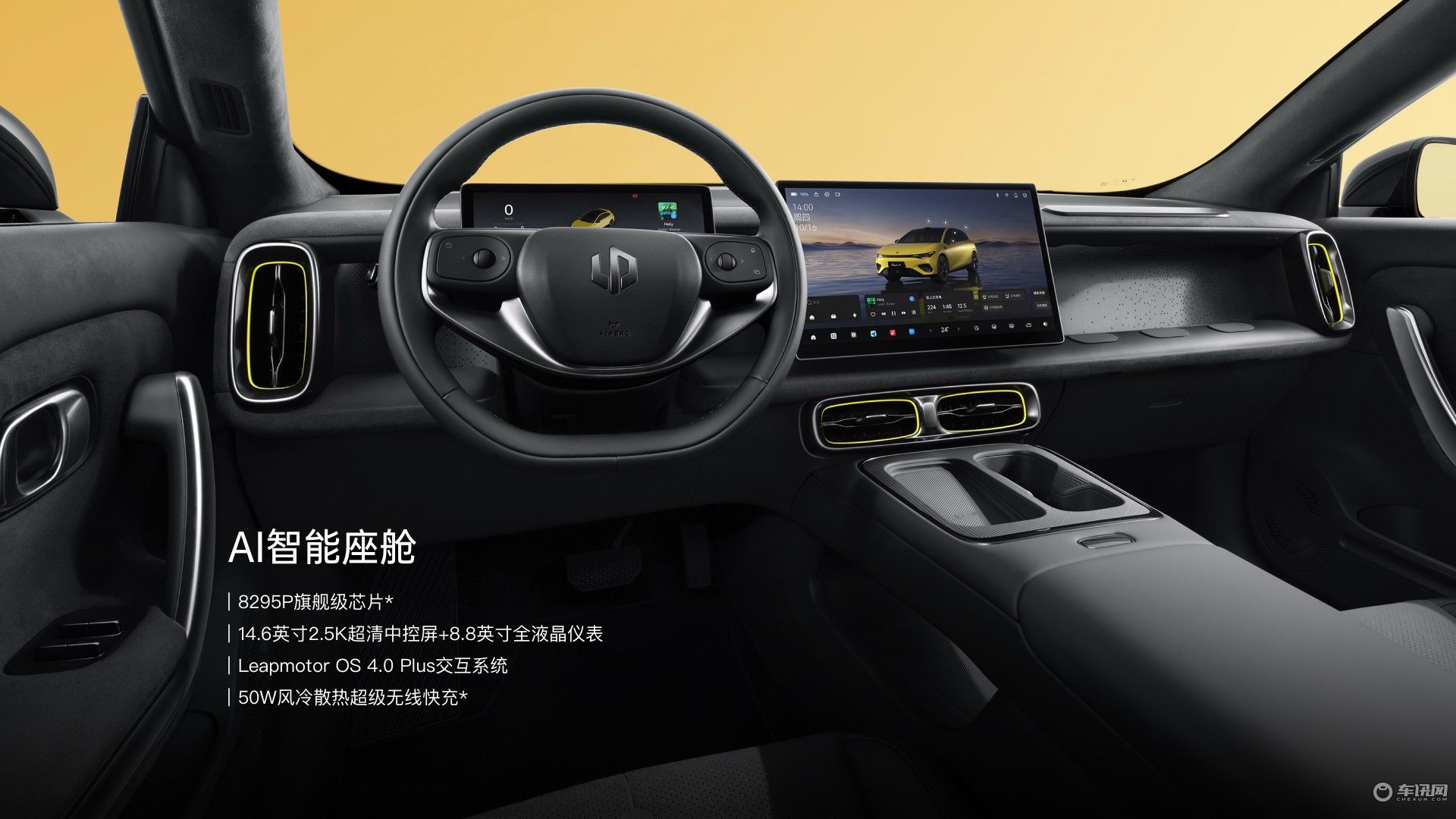 零跑Lafa5开启预售 推5款车型/预售价10.58万起