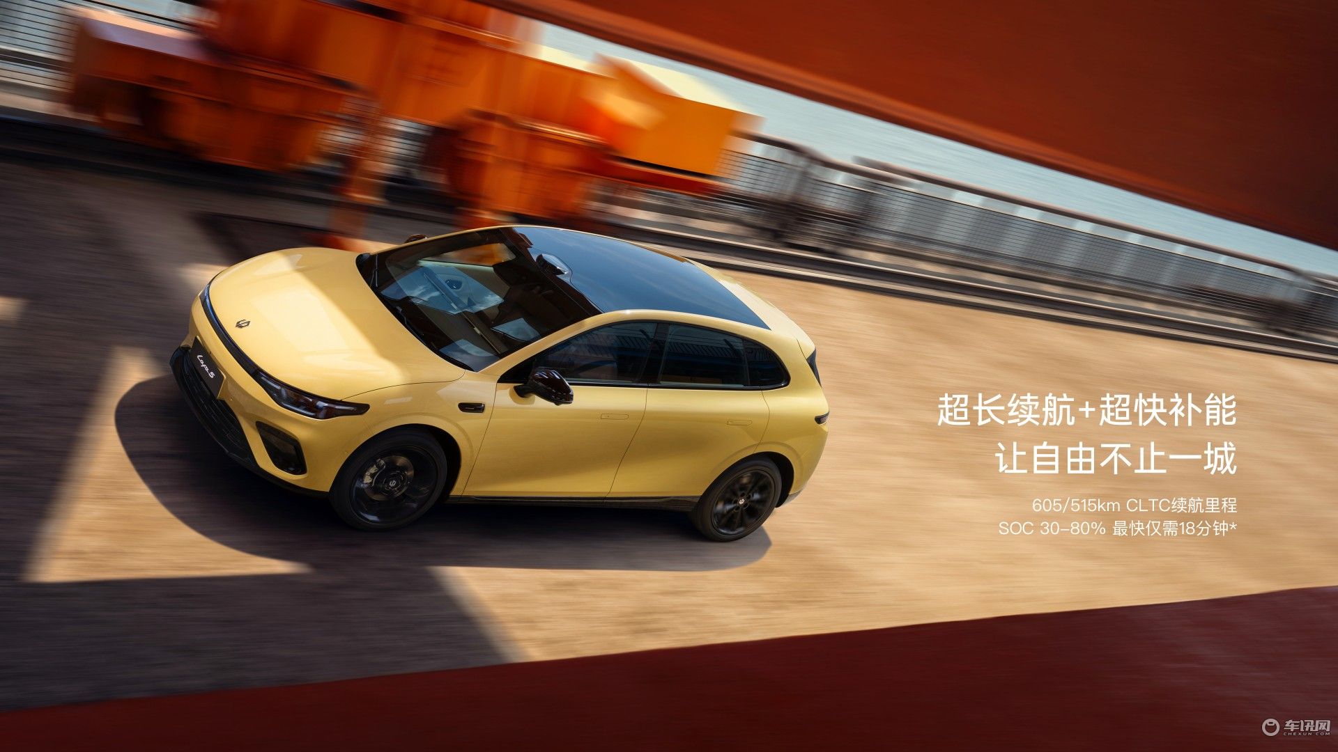 零跑Lafa5开启预售 推5款车型/预售价10.58万起