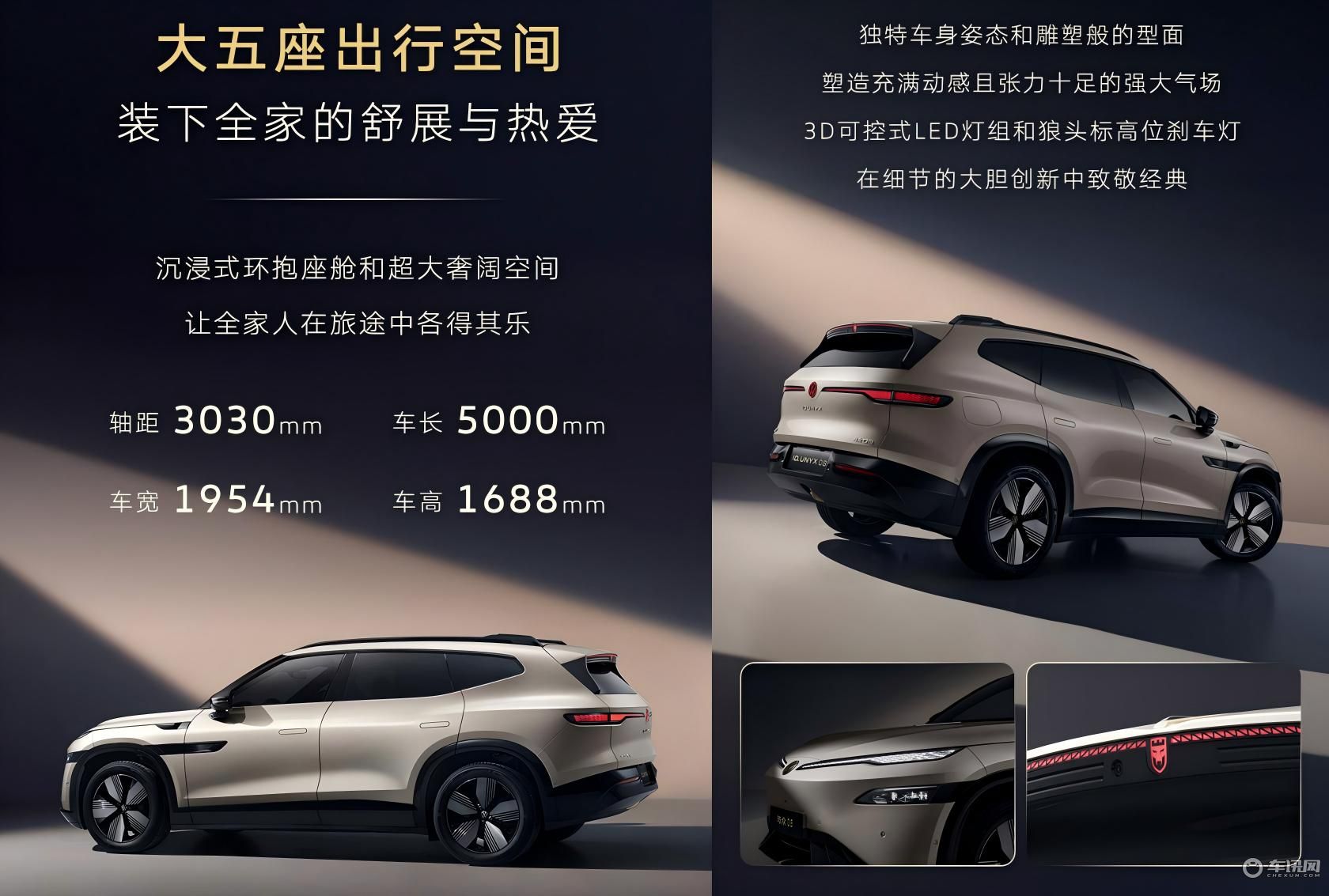 800V平台/续航超700KM 与众08亮相工信部公告