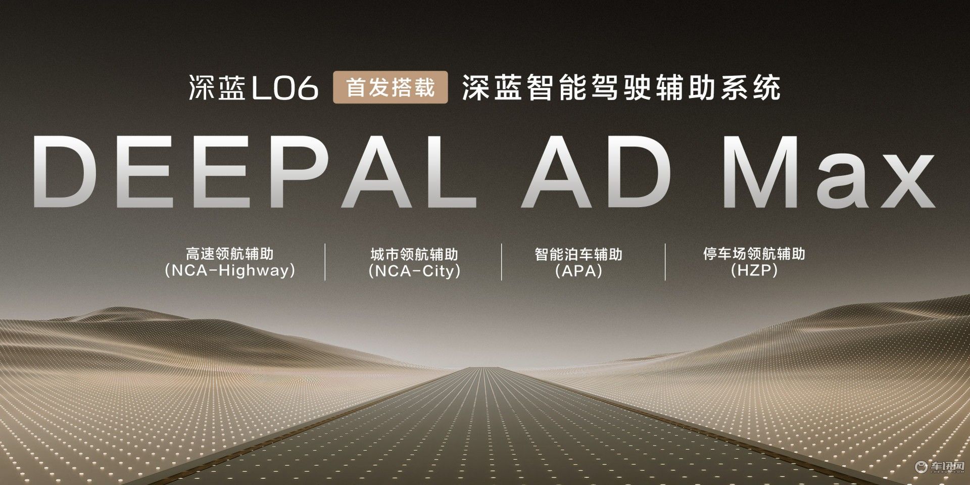 标配激光雷达+城区领航辅助 深蓝L06限时售13.29万起 标配激光雷达+城区领航辅助 深蓝L06限时售13.29万起