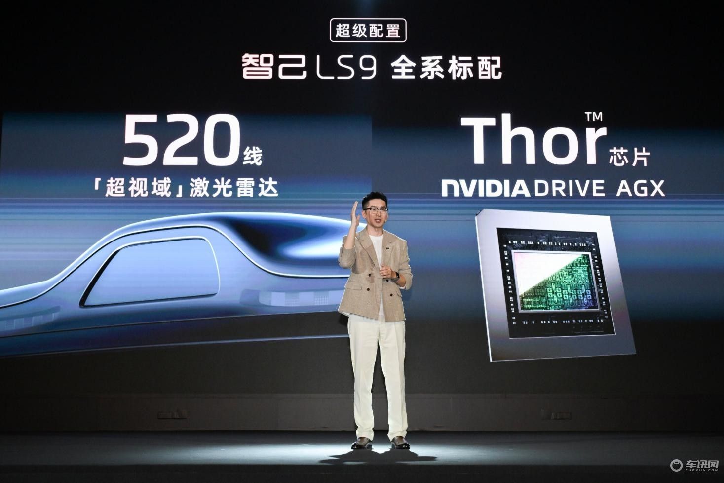 33.69万元起！上汽旗舰·智己LS9全球首发