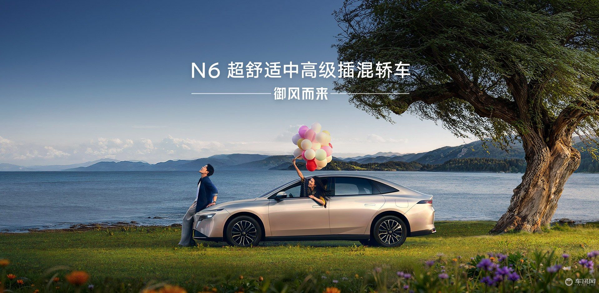 “插混版N7”来了！东风日产N6将于11月13日开启预售