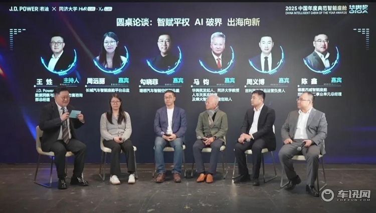 華輿獎 ? 2025中國年度典范智能座艙評選發(fā)布會成功舉辦 華輿獎 ? 2025中國年度典范智能座艙評選發(fā)布會成功舉辦