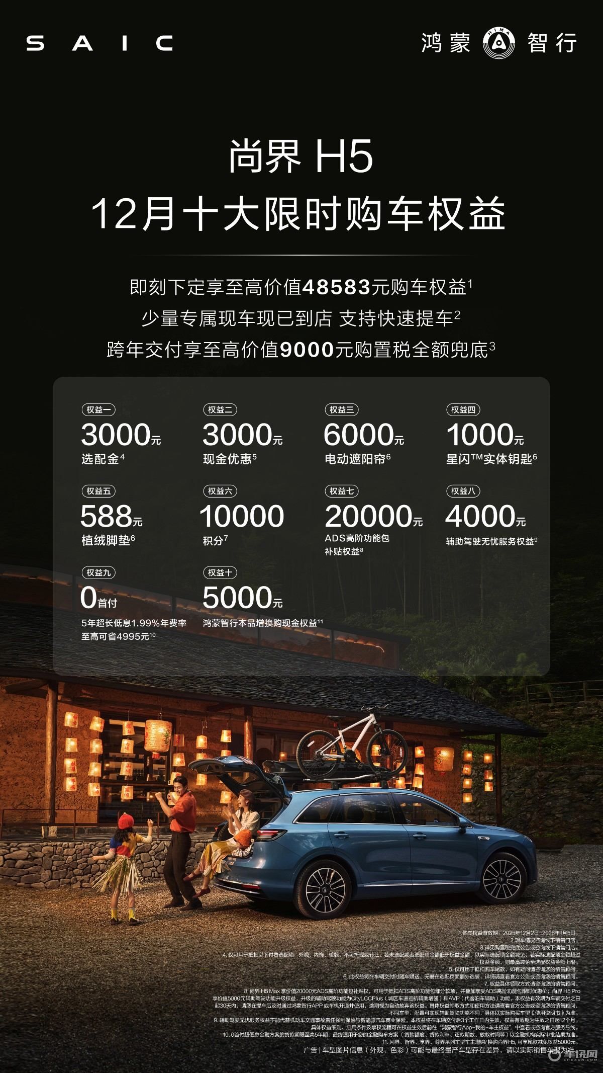 尚界将进攻新能源高端市场，第二款车型为高颜值轿跑