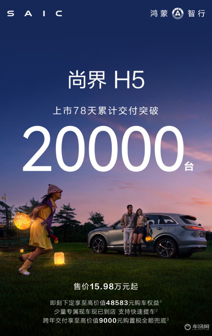 尚界将进攻新能源高端市场，第二款车型为高颜值轿跑