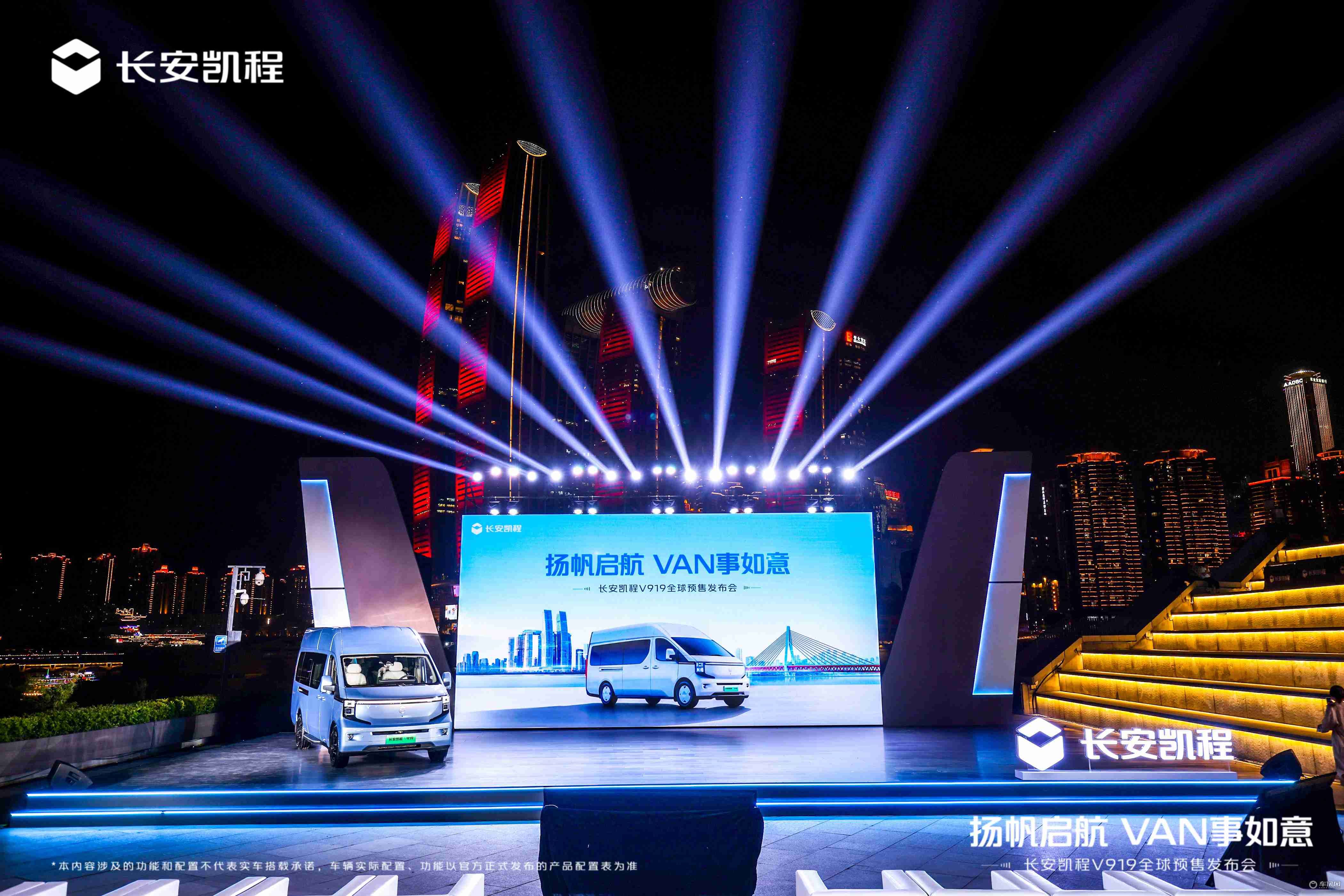 11.99万元起 长安凯程V919全球预售开启