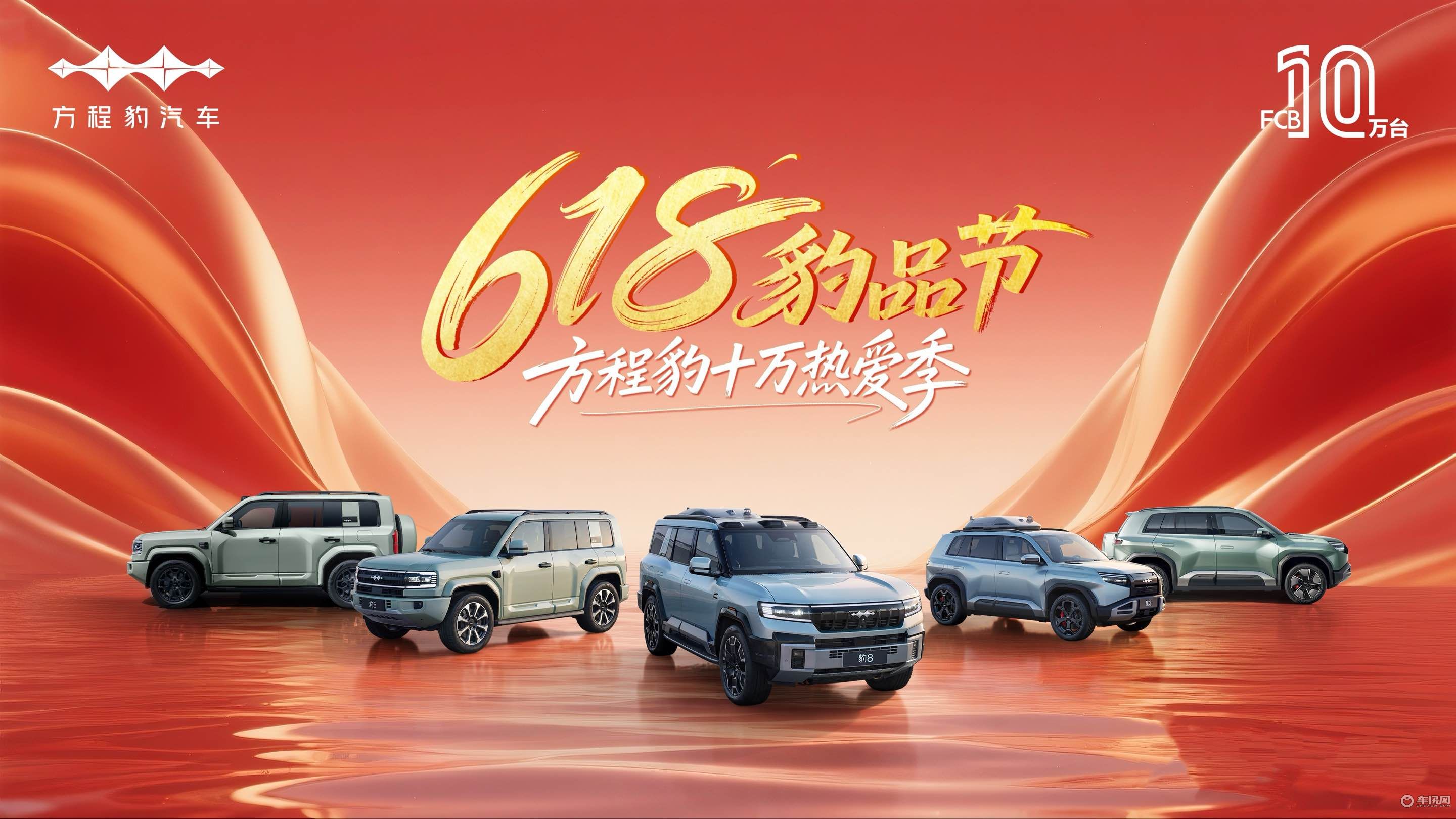 比亚迪方程豹销量猛涨 跻身新势力周销量TOP8 