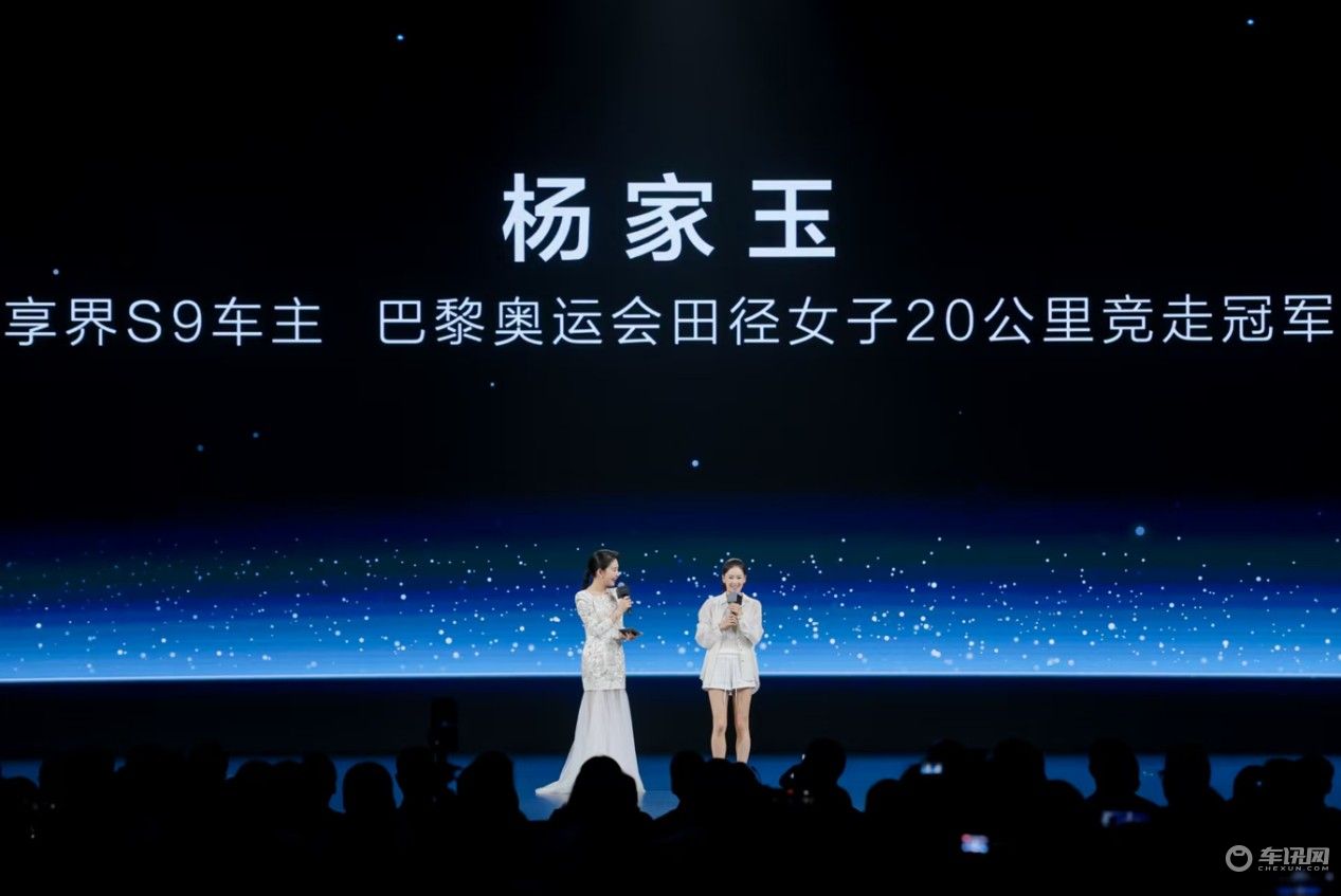 用户呼声成真！享界新LOGO天生闪耀，尽显浪漫