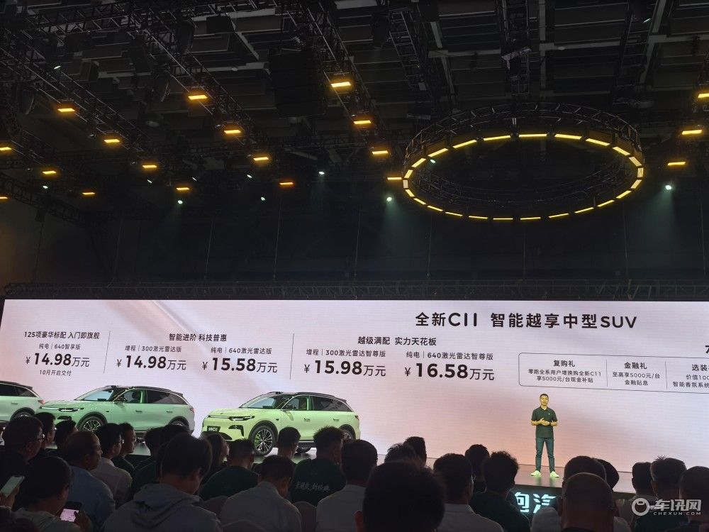 十年焕新，六维进阶 零跑全新 C11满配登场