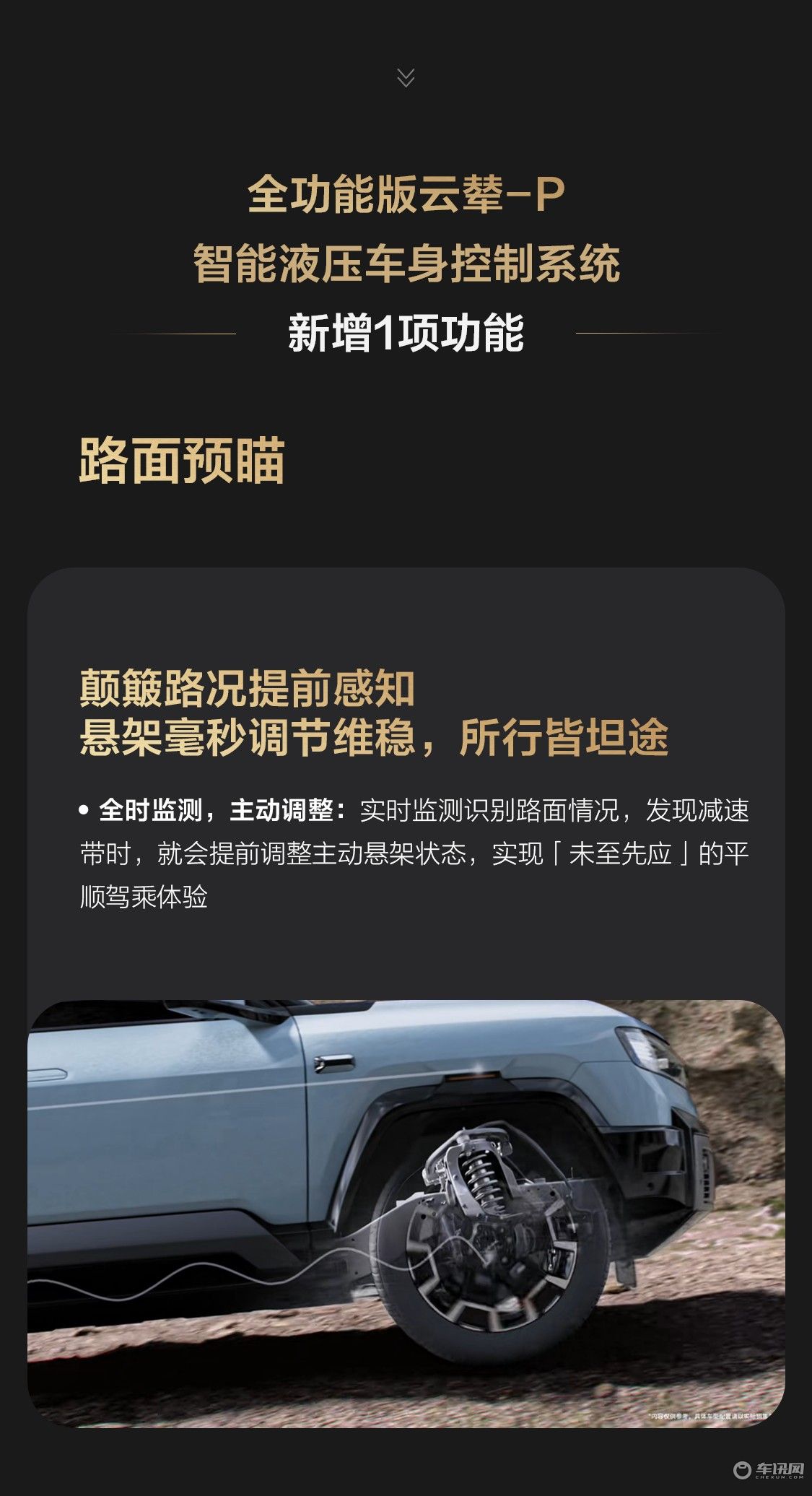 以智能化解生活琐碎 豹8启动第四次OTA升级