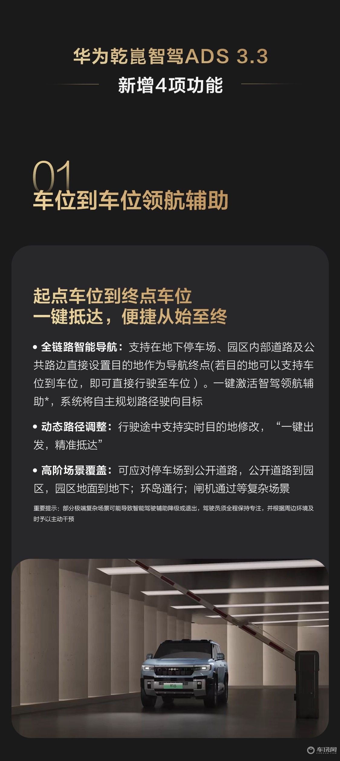 以智能化解生活琐碎 豹8启动第四次OTA升级