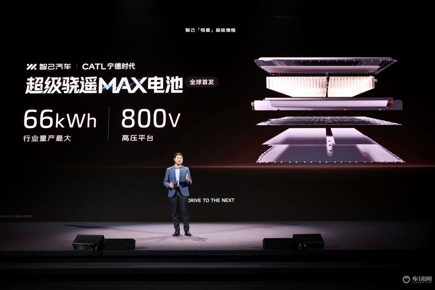 智己“恒星”超级增程发布 自带超充桩的电车