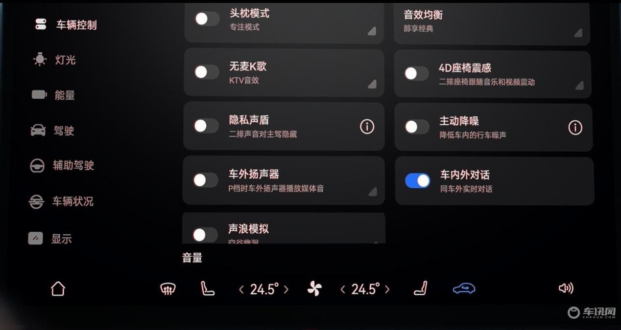 智界首发车内外对话功能，新车将于8月25日上市