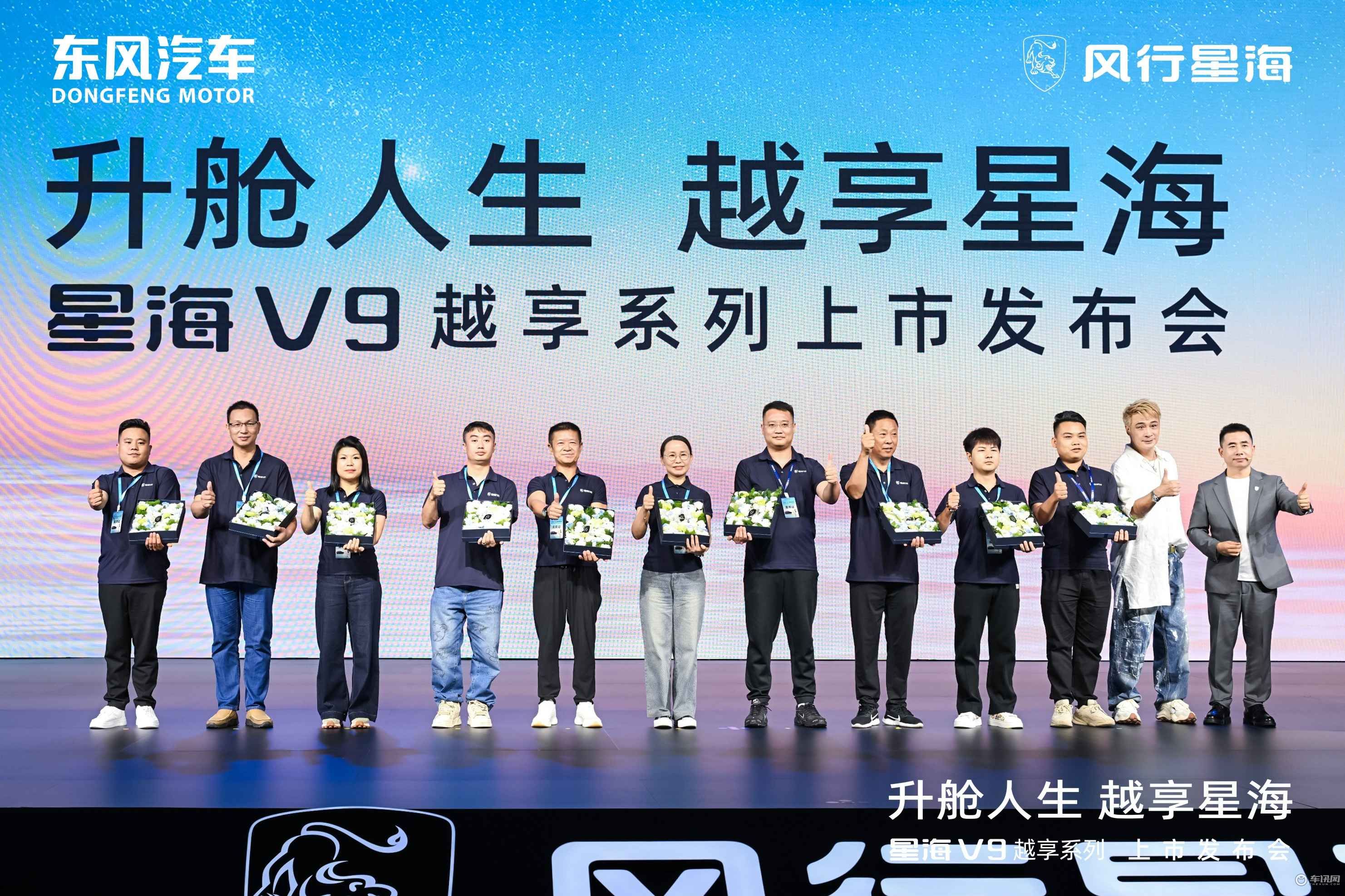 吴镇宇实力推荐 东风星海V9越享上市补贴后14.99万起