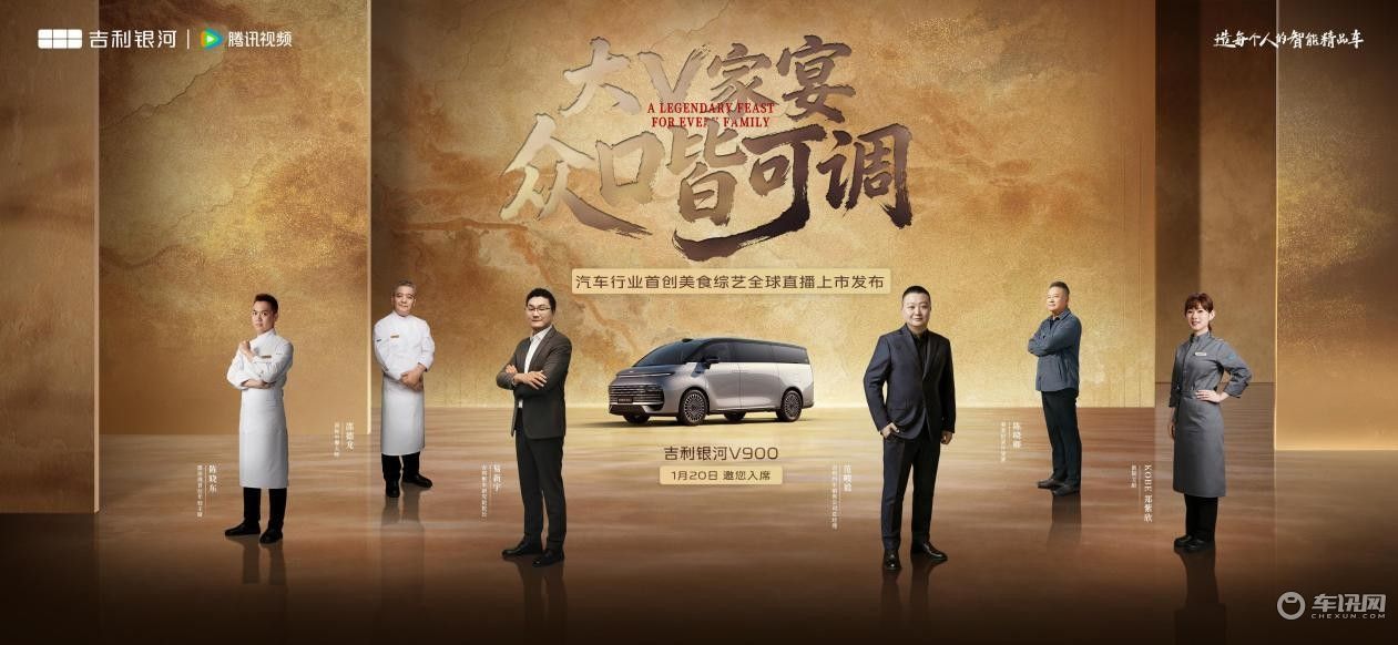 26.98万拿下“全家快乐车” 银河V900空间、智能、安全全拉满～