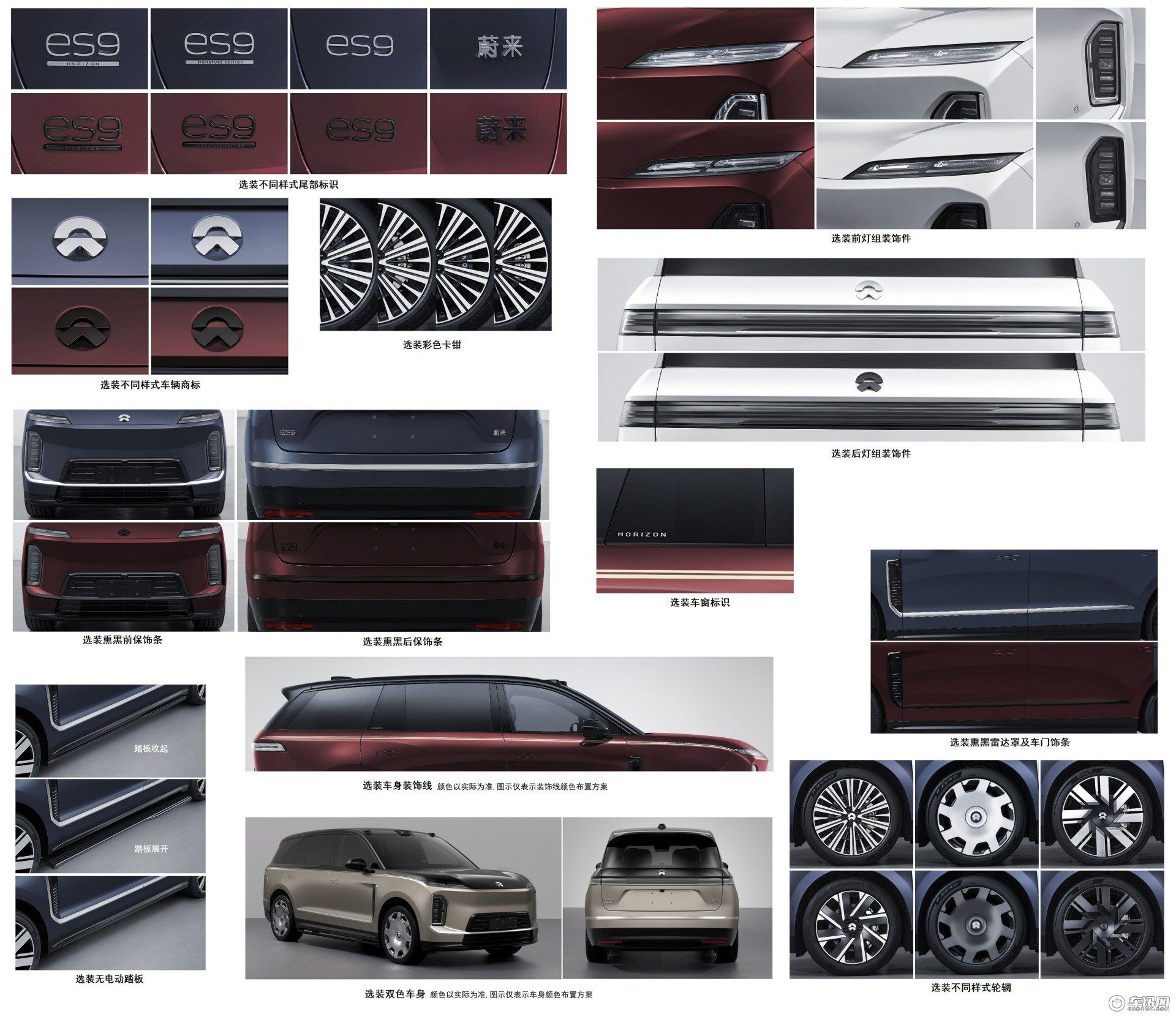 蔚来ES9申报图正式公布 将于今年二季度发布