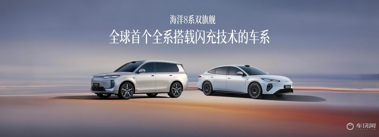 2026北京车展：海豹08、海狮08、OCEAN-V概念车亮相