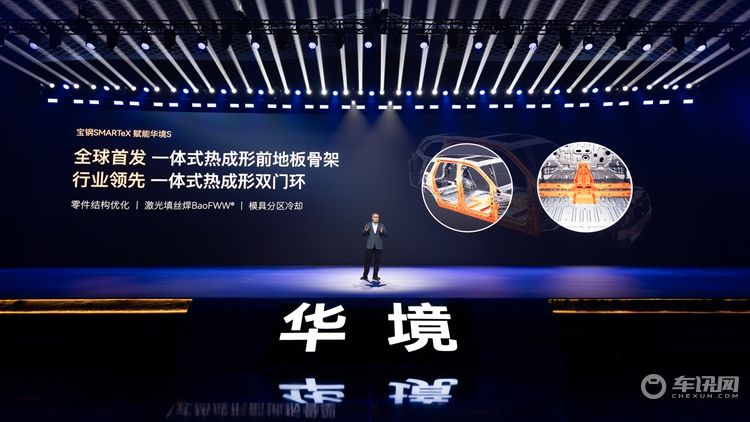 全系标配华为乾崑 华境S携手全球顶级供应链首发亮相