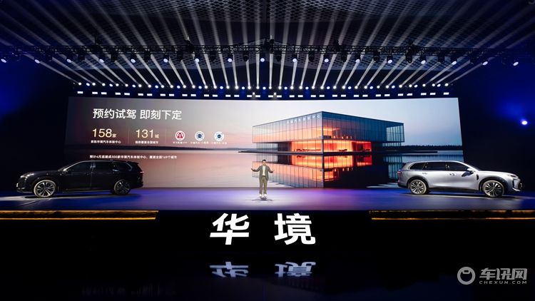 全系标配华为乾崑 华境S携手全球顶级供应链首发亮相 全系标配华为乾崑 华境S携手全球顶级供应链首发亮相