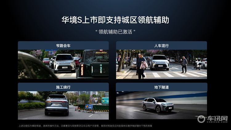 全系标配华为乾崑 华境S携手全球顶级供应链首发亮相