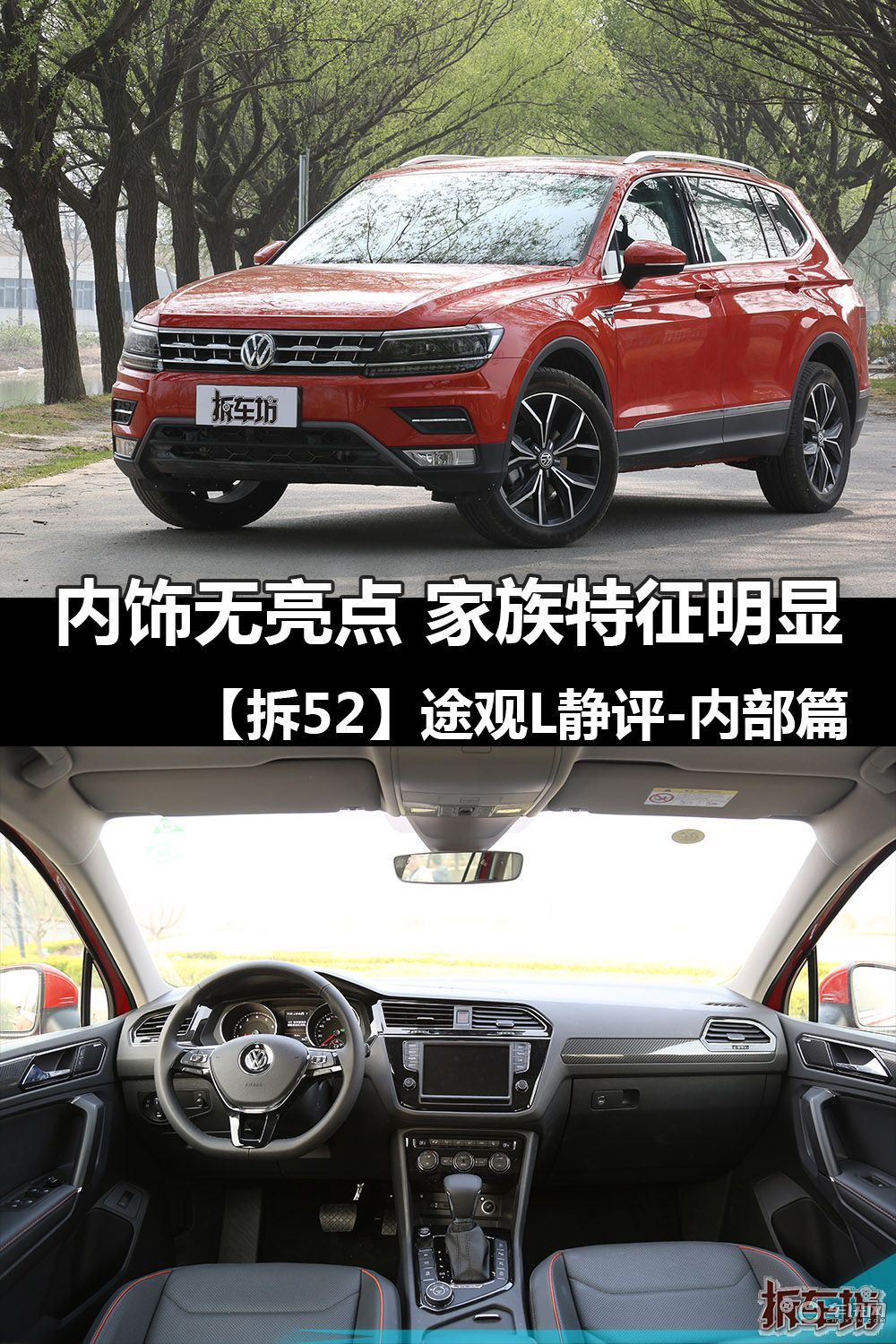 大众途观L价格 多少钱 资讯一手掌握