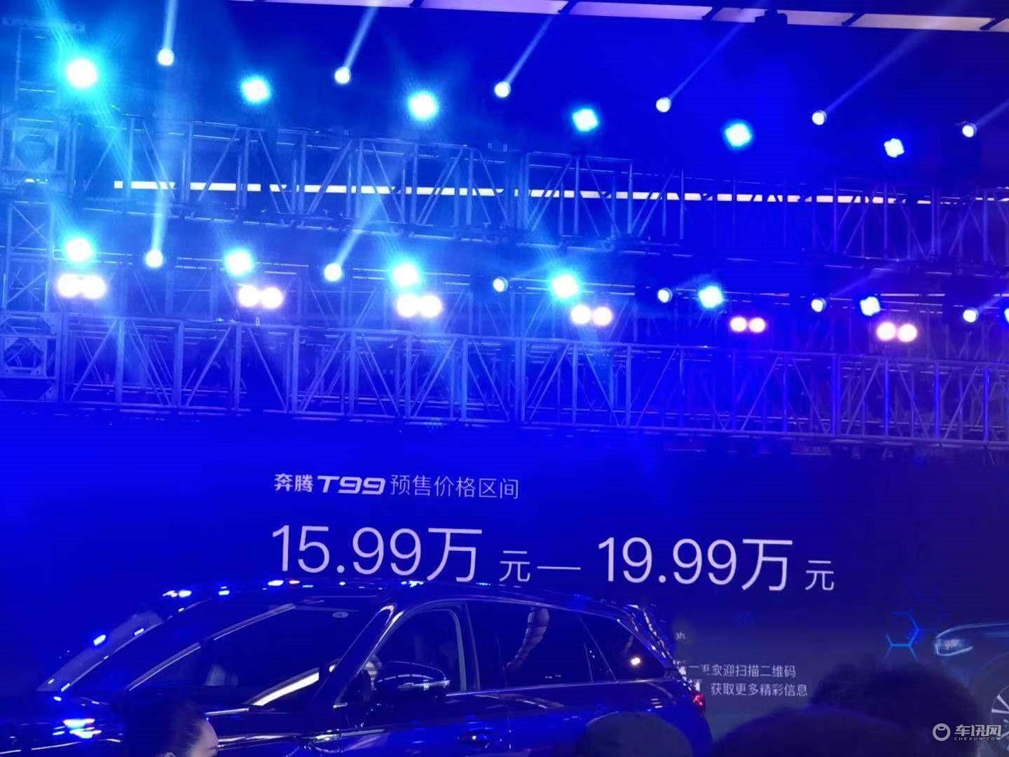 被粉丝求婚的不止刘德华 还有期待已9的奔腾T