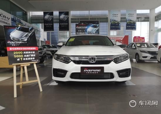 本田英诗派报价 意想不到的优惠