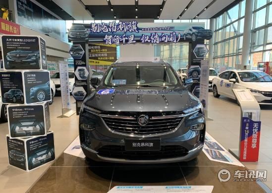 别克昂科旗报价图片 掀翻低价 一降到底