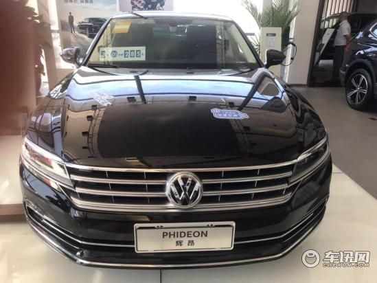 大众辉昂降价最新消息 年末清仓报价及图片