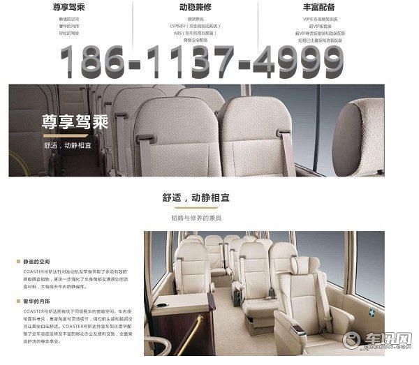 丰田考斯特房车版☆丰田柯斯达10座报价-图片