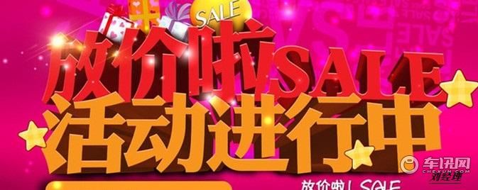 丰田荣放价格 时代的经典值得拥有